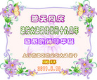 Published on 5/12/2011 ֹ,ؿʦ𻪵ͬ5.13 - ִ
