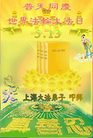 Published on 5/12/2011 ֹ,󷨵Ӻʦ𻪵߷ִգ176أ - ִ
