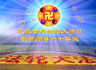 Published on 5/12/2011 ֹ,д󷨵Ӻʦ𻪵߷ִգ200أ - ִ
