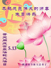 Published on 5/13/2011 ֹ,½󷨵Ӻʦ𻪵߷ִգ11 - ִ
