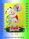 Published on 5/13/2011 ֹ,СӾףʦ𻪵 - ִ
