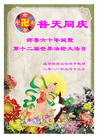 Published on 5/13/2011 ֹ,½󷨵Ӻʦ𻪵߷ִգ16 - ִ
