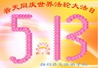 Published on 5/13/2011 ֹ,½󷨵Ӻʦ𻪵߷ִգ17 - ִ
