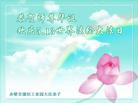 Published on 5/13/2011 ֹ,½󷨵Ӻʦ𻪵߷ִգ26 - ִ

