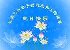 Published on 5/12/2011 ֹ,ؿʦ𻪵ͬ5.13 - ִ
