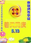 Published on 5/13/2011 ֹ,½󷨵Ӻʦ𻪵߷ִգ28 - ִ
