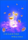 Published on 5/12/2011 ֹ,½󷨵Ӻʦ𻪵߷ִգ285أ - ִ
