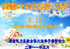 Published on 5/13/2011 ֹ,ҵ󷨵Ӻʦ𻪵߷ִ - ִ
