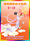 Published on 5/13/2011 ֹ,д󷨵Ӻʦ𻪵߷ִգ246أ - ִ
