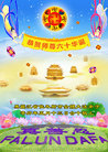 Published on 5/12/2011 ֹ,½󷨵Ӻʦ𻪵߷ִգ208أ - ִ
