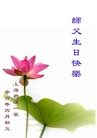 Published on 5/13/2011 ֹ,󷨵Ӻʦ𻪵߷ִգ140أ - ִ

