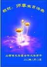 Published on 5/13/2012 ֹ,½󷨵ӹش󷨺鴫ʮ(158) - ִ
