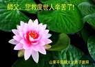 Published on 5/11/2013 ֹ,ɽд󷨵ӹʦ𻪵編ִ(21)
