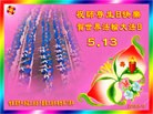 Published on 5/10/2013 ֹ,󷨵ӹʦ𻪵߷ִգ16
