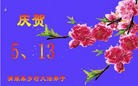 Published on 5/10/2013 ֹ,󷨵ӹʦ𻪵編ִգ17
