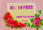 Published on 5/9/2013 ֹ,Сӹʦ𻪵編ִգ18
