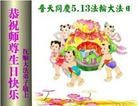 Published on 5/10/2013 ֹ,󷨵ӹʦ𻪵編ִգ16
