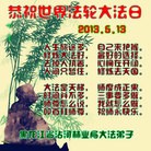 Published on 5/10/2013 ֹ,ҵ󷨵ӹʦ𻪵編ִգ42
