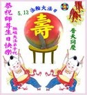 Published on 5/10/2013 ֹ,󷨵ӹʦ𻪵編ִգ16
