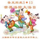 Published on 5/10/2013 ֹ,ҵ󷨵ӹʦ𻪵編ִգ42
