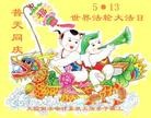 Published on 5/10/2013 ֹ,ҵ󷨵ӹʦ𻪵編ִգ42
