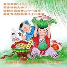 Published on 5/10/2013 ֹ,ҵ󷨵ӹʦ𻪵編ִգ42
