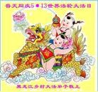 Published on 5/10/2013 ֹ,󷨵ӹʦ𻪵編ִգ17
