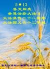Published on 5/9/2013 ֹ,󷨵ӹʦ𻪵編ִգ18
