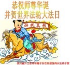 Published on 5/9/2013 ֹ,Ĵ󷨵ӹʦ𻪵編ִգ18
