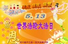 Published on 5/9/2013 ֹ,Ĵ󷨵ӹʦ𻪵編ִգ18
