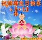 Published on 5/10/2013 ֹ,󷨵ӹʦ𻪵編ִգ16
