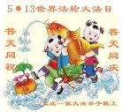 Published on 5/11/2013 ֹ,󷨵ӹʦ𻪵߷ִգ16
