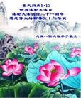 Published on 5/11/2013 ֹ,󷨵ӹʦ𻪵߷ִգ16
