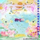 Published on 5/11/2013 ֹ,Ĵ󷨵ӹʦ𻪵編ִգ19
