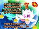 Published on 5/9/2013 ֹ,մ󷨵ӹʦ𻪵編ִգ20
