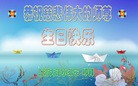 Published on 5/10/2013 ֹ,Сӹʦ𻪵編ִգ16
