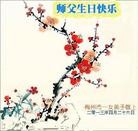 Published on 5/9/2013 ֹ,㶫󷨵ӹʦ𻪵編ִգ23
