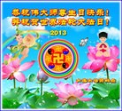 Published on 5/9/2013 ֹ,󷨵ӹʦ𻪵編ִգ18

