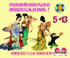 Published on 5/13/2013 ֹ,½󷨵ӹʦ𻪵߷ִ(34)
