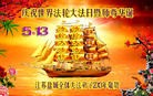 Published on 5/13/2013 ֹ,½󷨵ӹʦ𻪵߷ִ(34)
