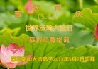 Published on 5/13/2013 ֹ,½󷨵ӹʦ𻪵߷ִ(39)
