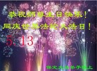 Published on 5/13/2013 ֹ,󷨵ӹʦ𻪵߷ִ(31)
