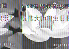 Published on 5/13/2013 ֹ,󷨵ӹʦ𻪵߷ִ(31)
