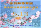Published on 5/12/2013 ֹ,Ϻ󷨵ӹʦ𻪵߷ִգ27
