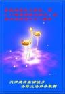 Published on 5/13/2013 ֹ,½󷨵ӹʦ𻪵߷ִ(34)
