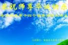 Published on 5/13/2013 ֹ,½󷨵ӹʦ𻪵߷ִ(34)
