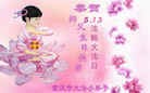 Published on 5/13/2013 ֹ,󷨵ӹʦ𻪵߷ִ(33)
