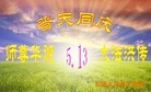 Published on 5/13/2013 ֹ,½󷨵ӹʦ𻪵߷ִ(34)
