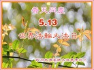 Published on 5/13/2013 ֹ,½󷨵ӹʦ𻪵߷ִ(39)
