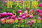 Published on 5/13/2013 ֹ,½󷨵ӹʦ𻪵߷ִ(39)
